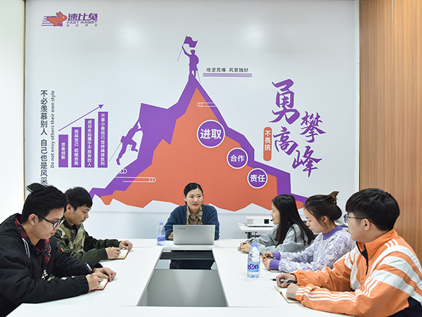 速比兔-公司会议