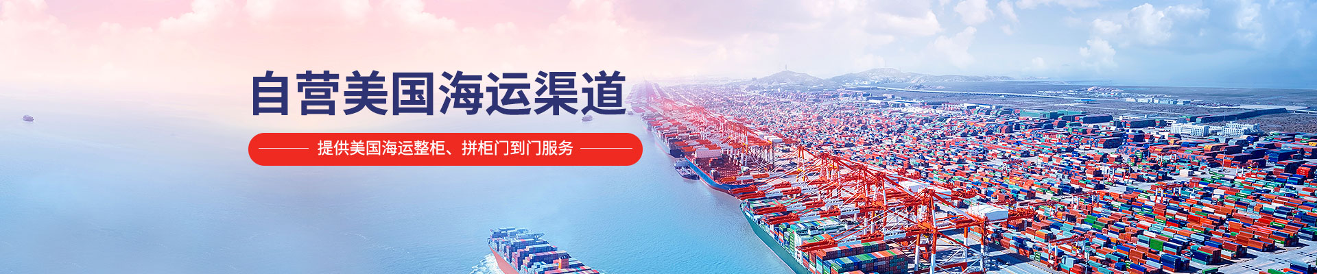 速比兔-自营美国海运渠道